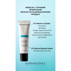 ALPHASCIENCE Regen Hx Регенеруючий крем-репарант після дермаестетичних процедур 30 мл