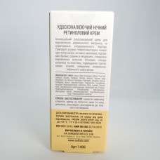 Удосконалюючий Нічний Ретиноловий Крем CEF Lab 3R Ceramide Retinol Night Cream, 50 мл