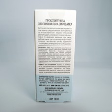 Проколагенова Зволожувальна сироватка CEF Lab Aqua O2xy Pro-Collagen Serum, 30 мл